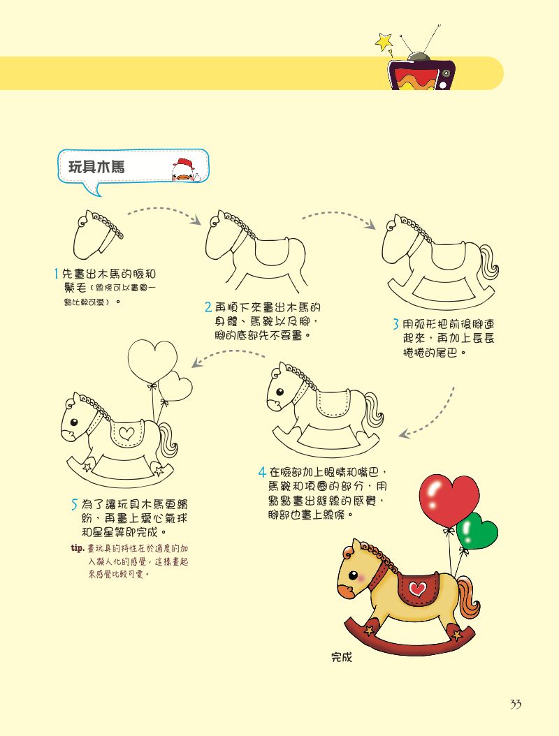 內頁 5