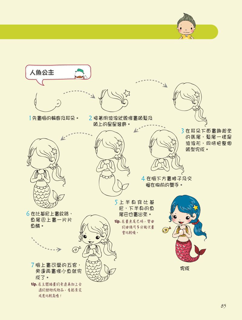 內頁 7