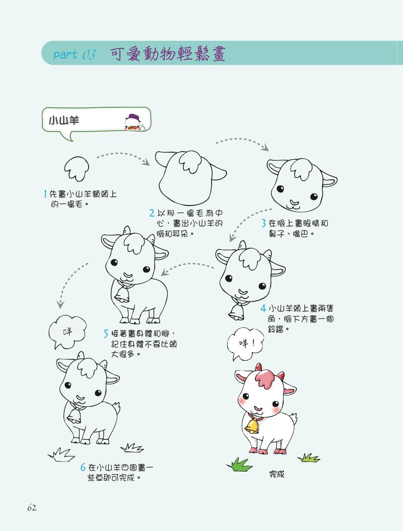 內頁 9