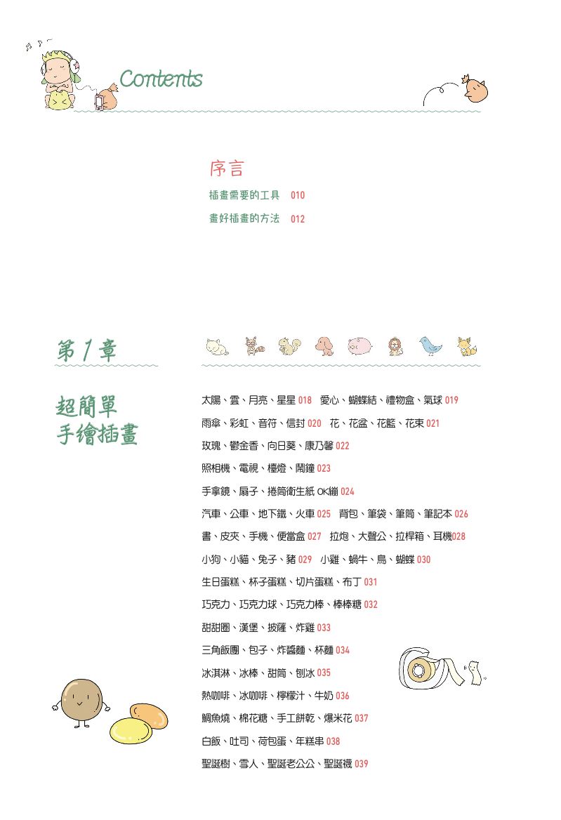 內頁 1
