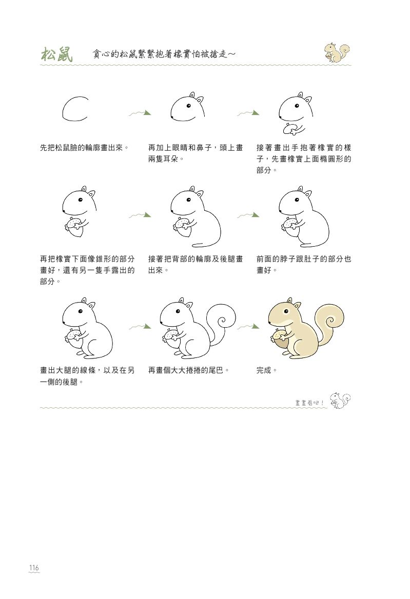 內頁 10