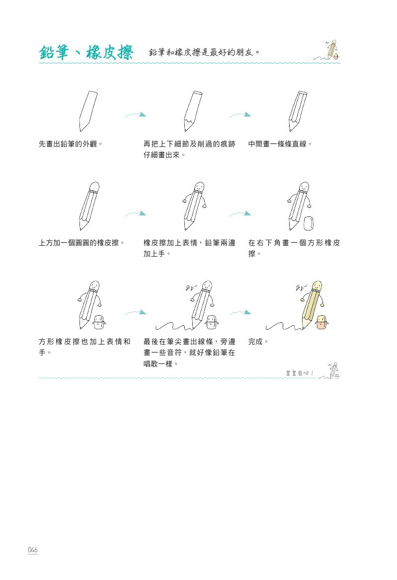 內頁 5
