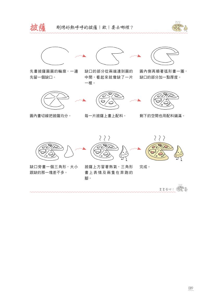內頁 9