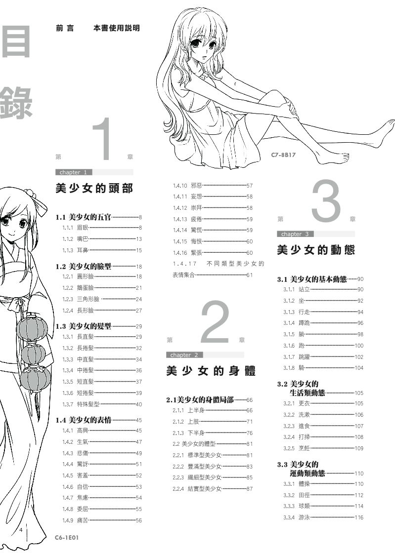內頁 1