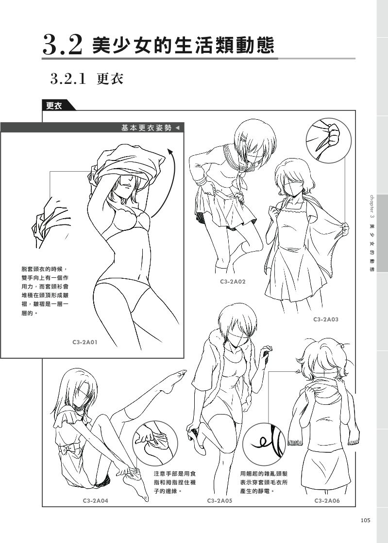 內頁 9