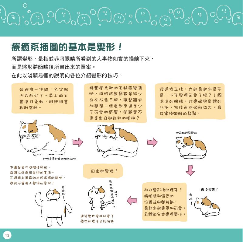 內頁 2