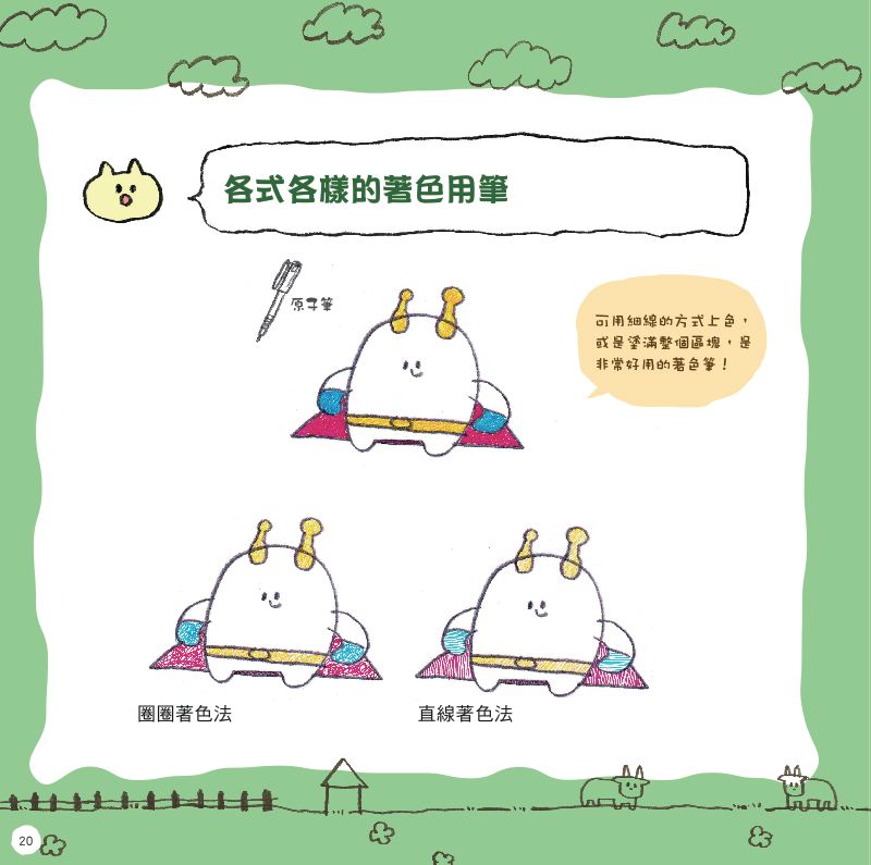 內頁 7