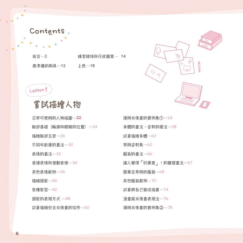 內頁 1