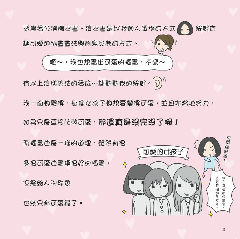內頁 2