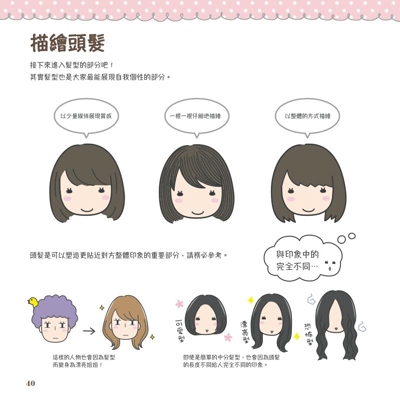 內頁 9