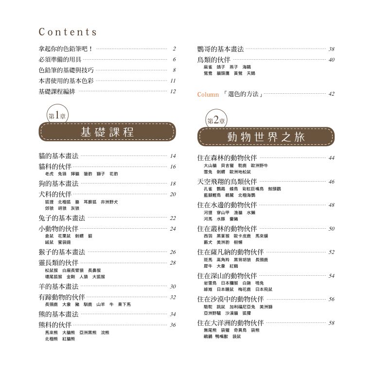 內頁 1