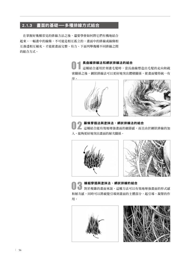 內頁 8