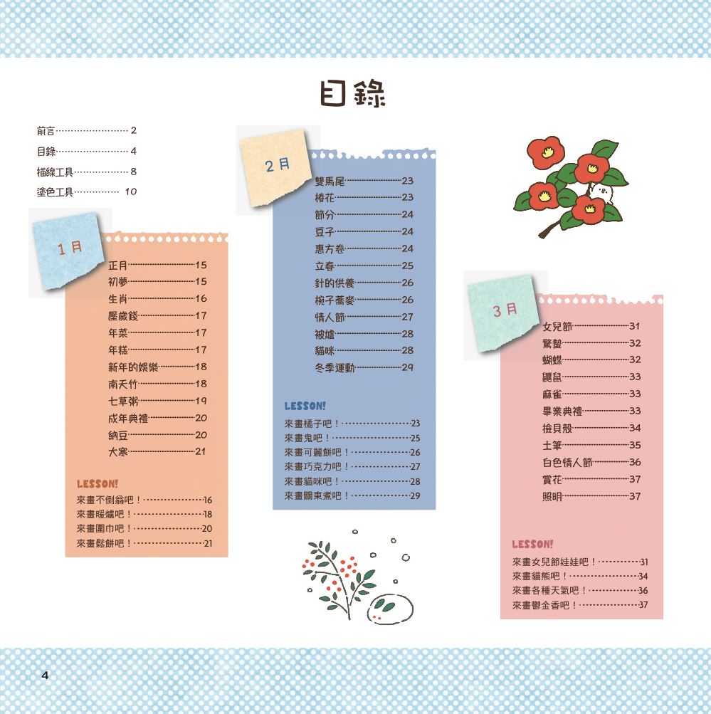 內頁 1