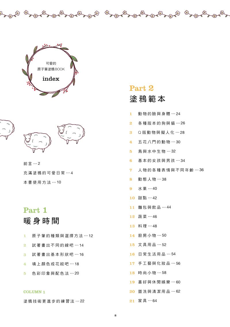 內頁 1
