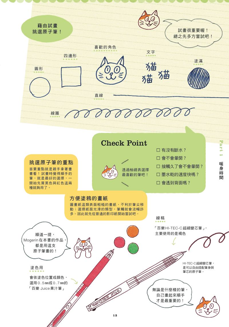 內頁 4