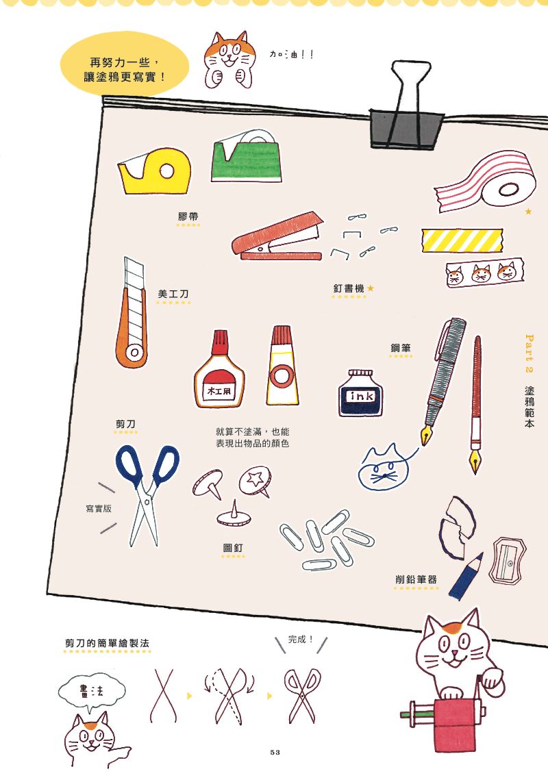 內頁 8