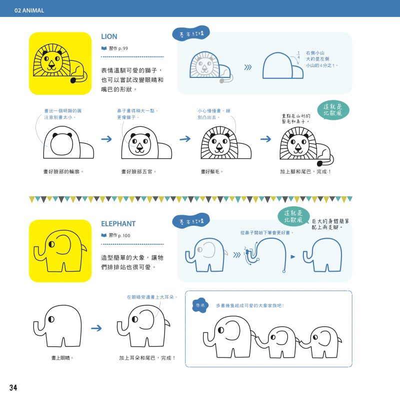 內頁 10