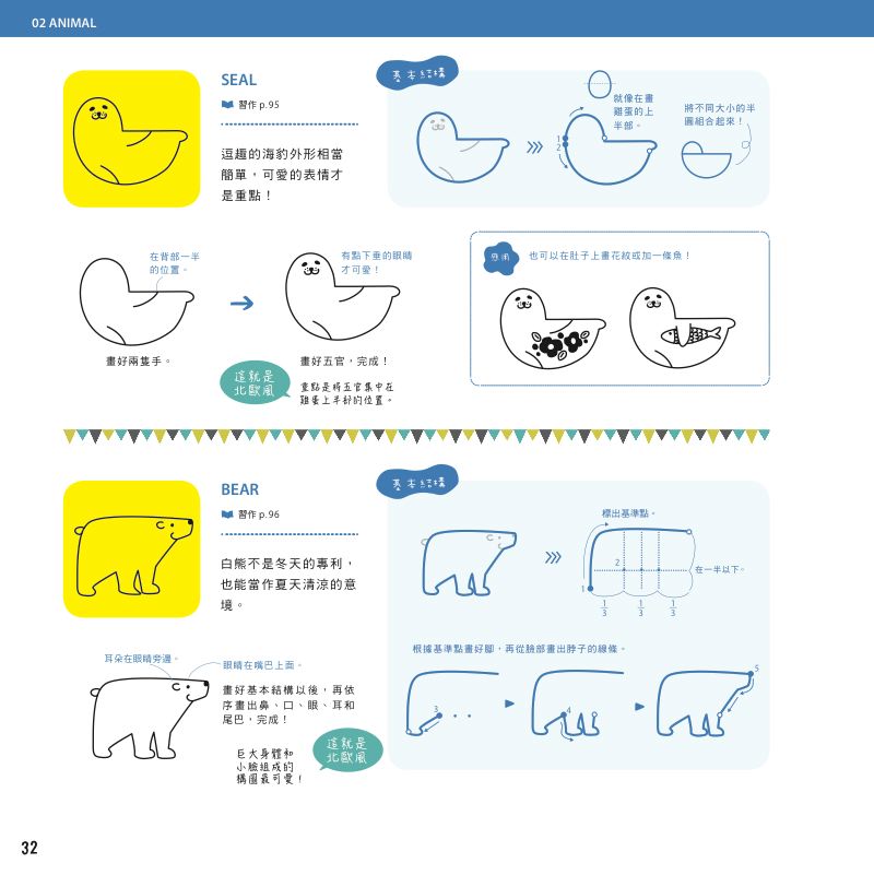 內頁 9