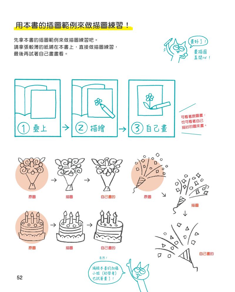 內頁 7