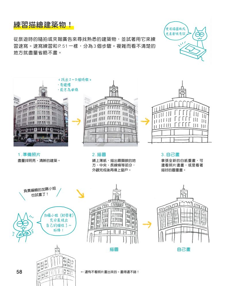 內頁 8