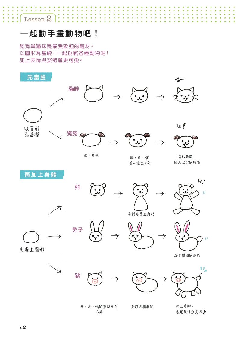 內頁 6