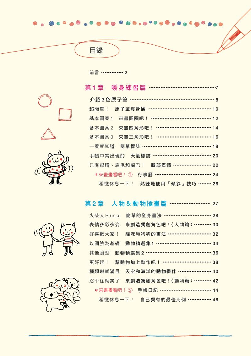 內頁 1