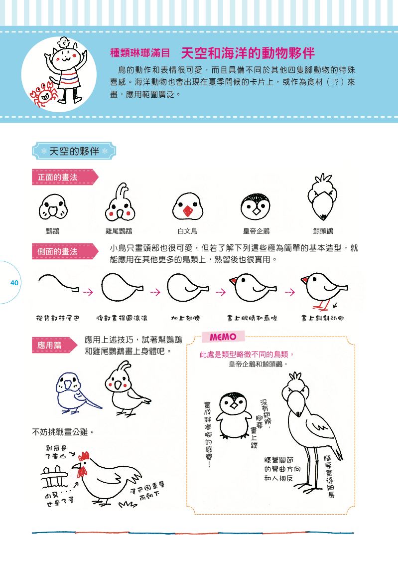 內頁 8