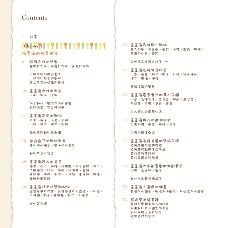 內頁 1