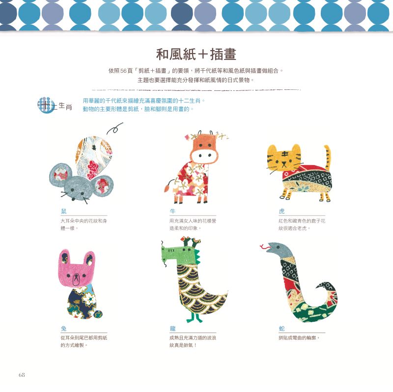 內頁 8