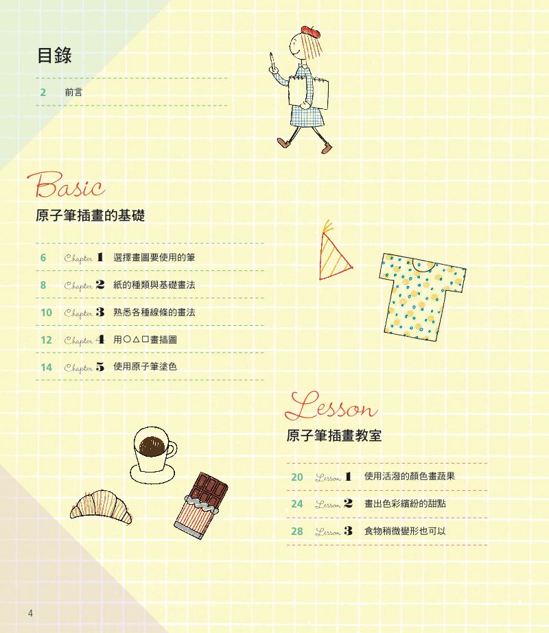 內頁 1