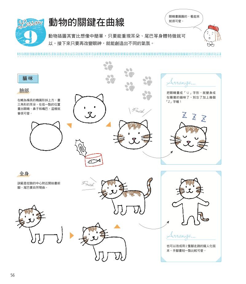 內頁 9