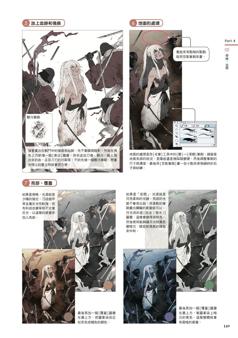 內頁 11