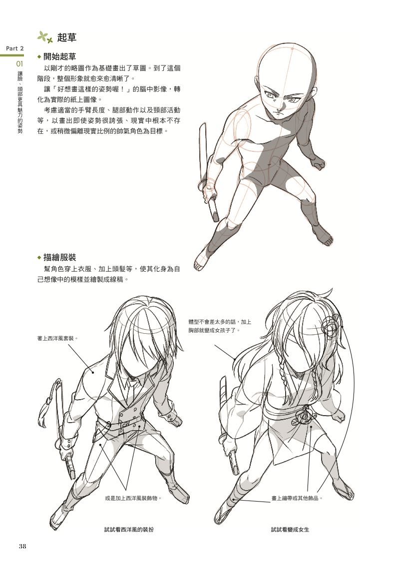 內頁 6