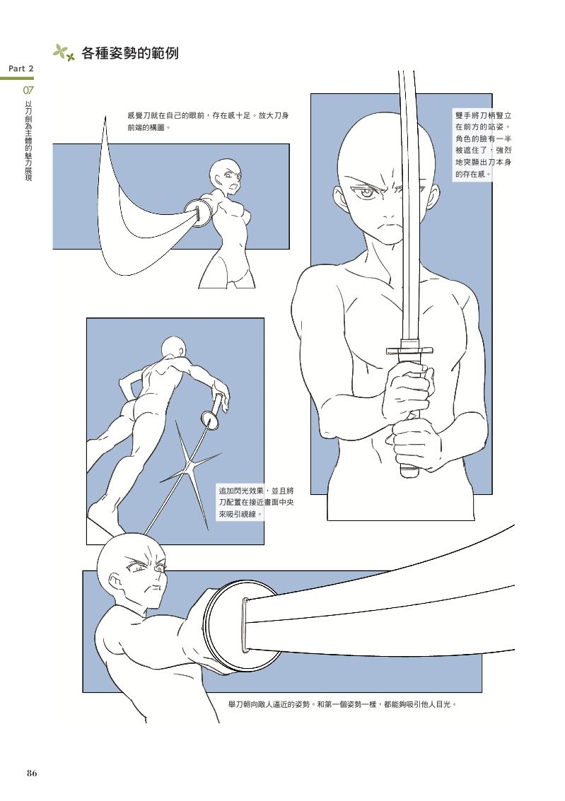 內頁 8