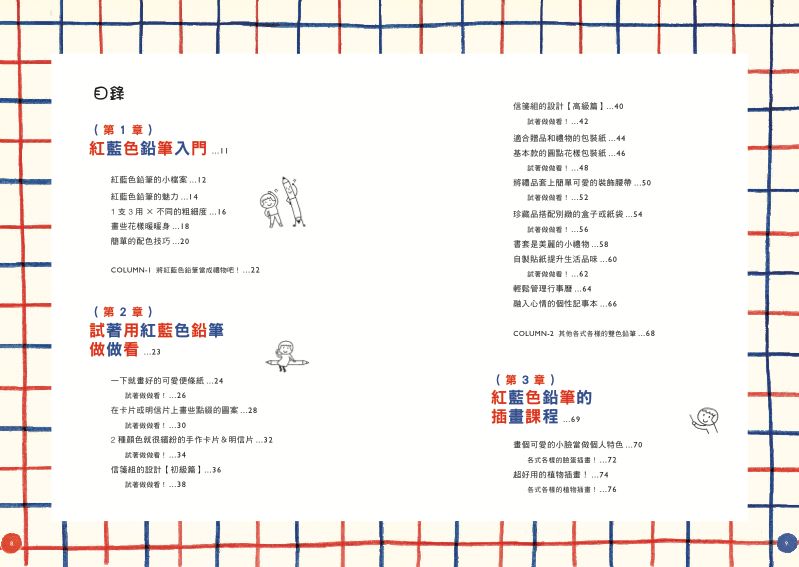 內頁 1