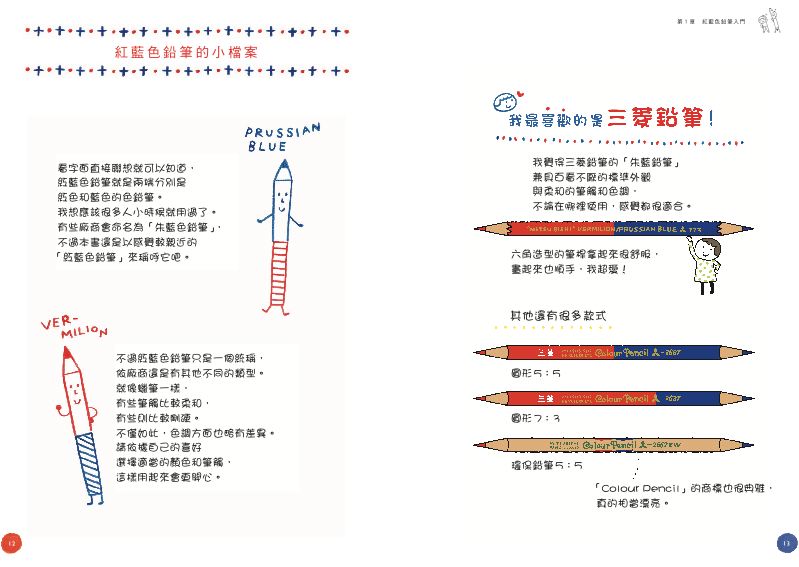 內頁 2