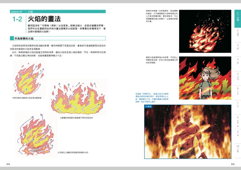 內頁 5