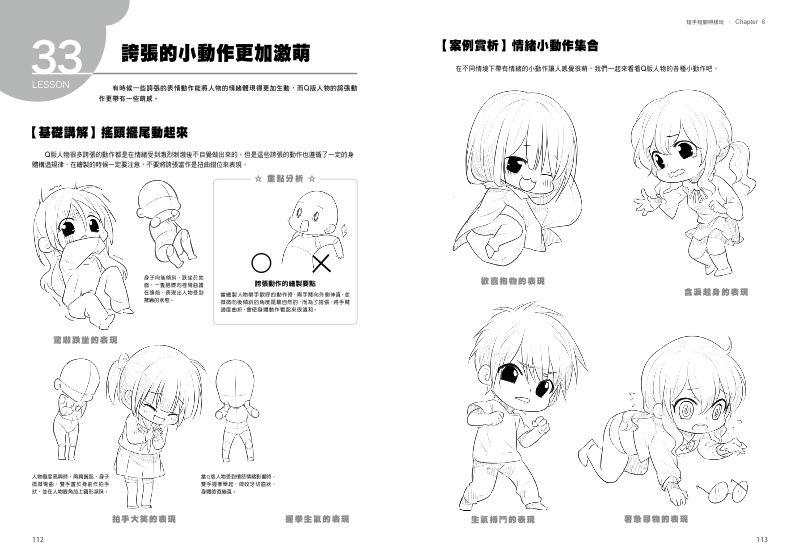 內頁 10