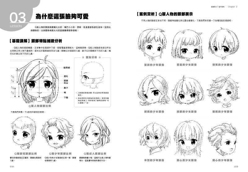 內頁 3