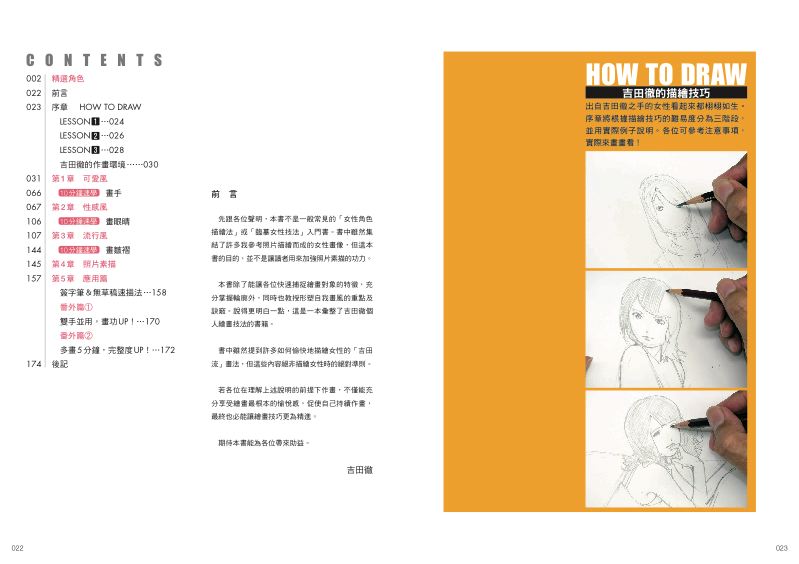 內頁 1
