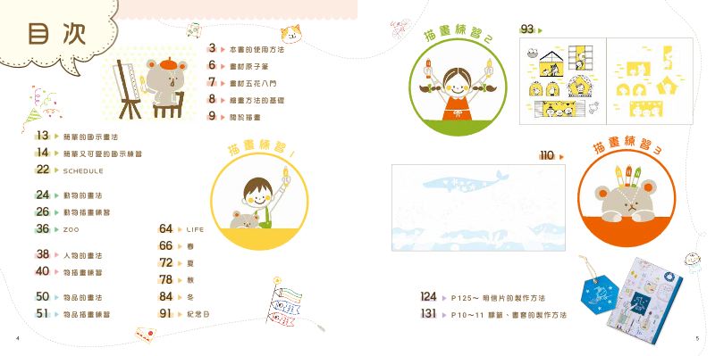 內頁 1