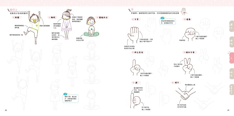 內頁 8
