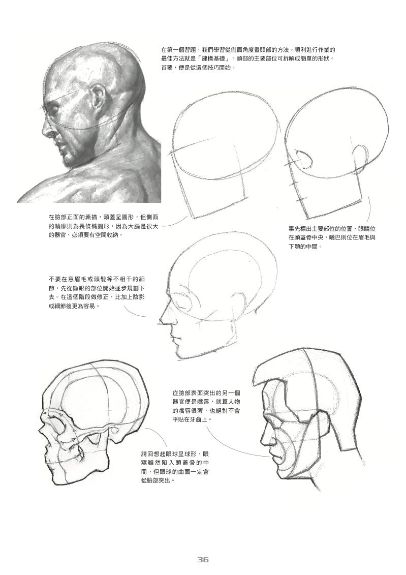 內頁 8
