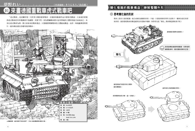 內頁 2