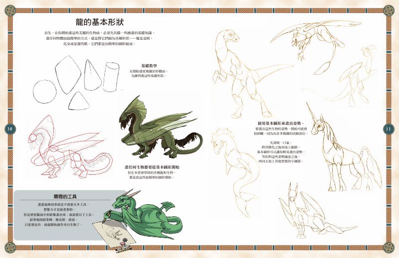 內頁 2