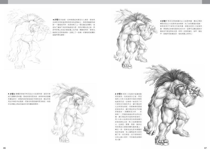 內頁 7