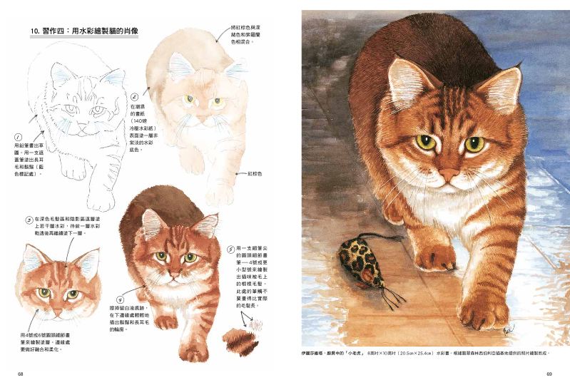 內頁 8