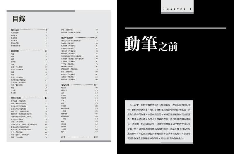 內頁 1