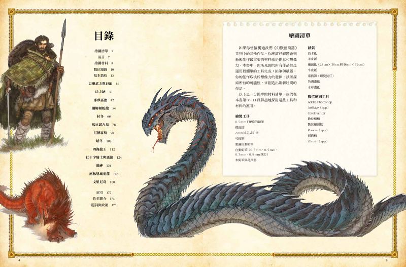 內頁 1