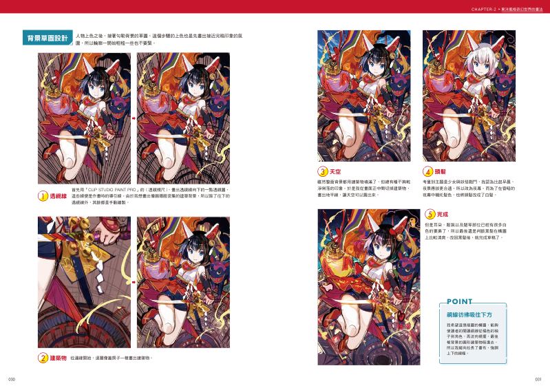 內頁 6